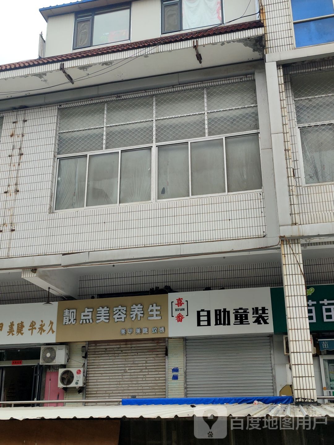 宣染w美甲美睫(环球广场店)