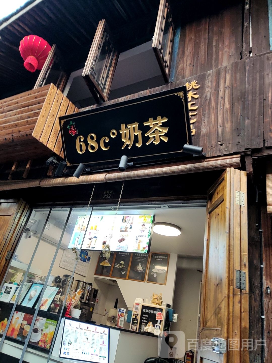68度贡茶