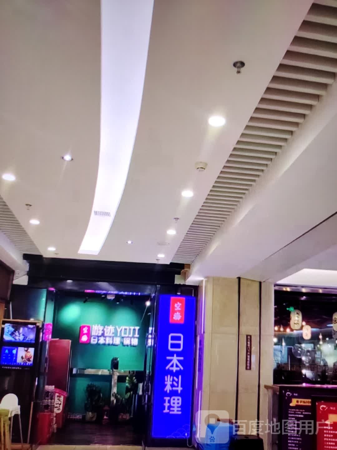 游迹日本承理(嘉宏MOOC STAR星光天地店)