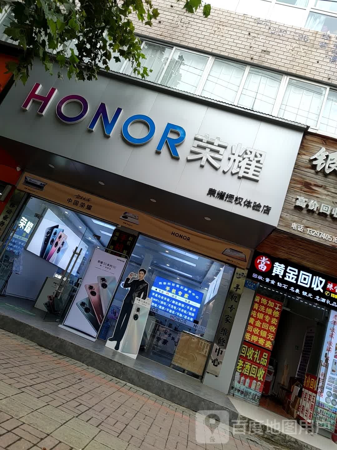 郸城县OPPO官方授权体验店(郸城育新街店)