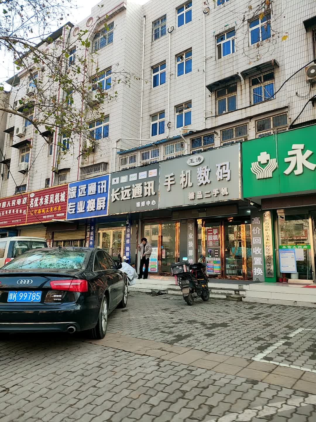 王涛手机数码