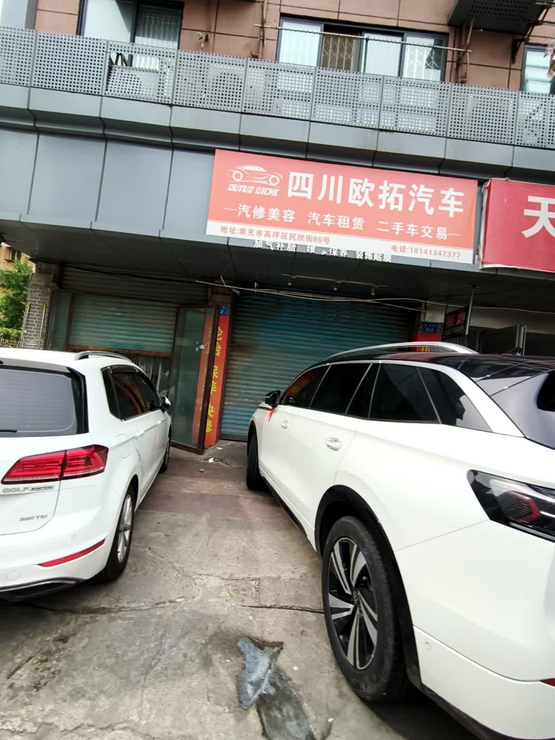 四川欧拓汽车