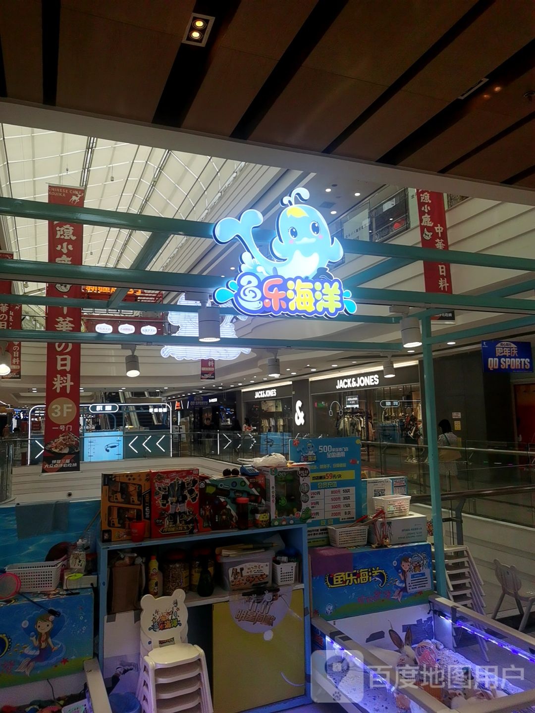 鱼乐海漾(宜昌伍家岗万达广场店)