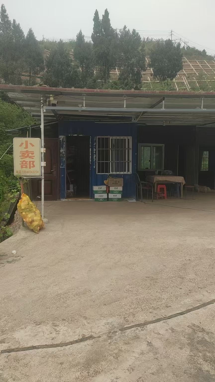 牛角冲小卖部