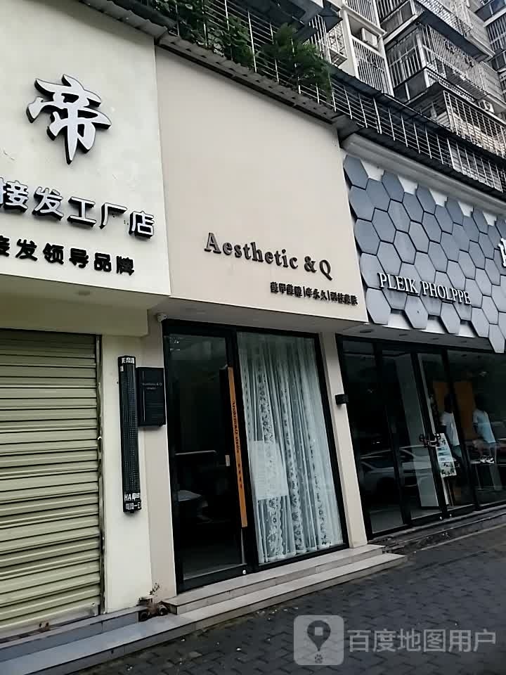 Aestherinc&Q芊芊美学