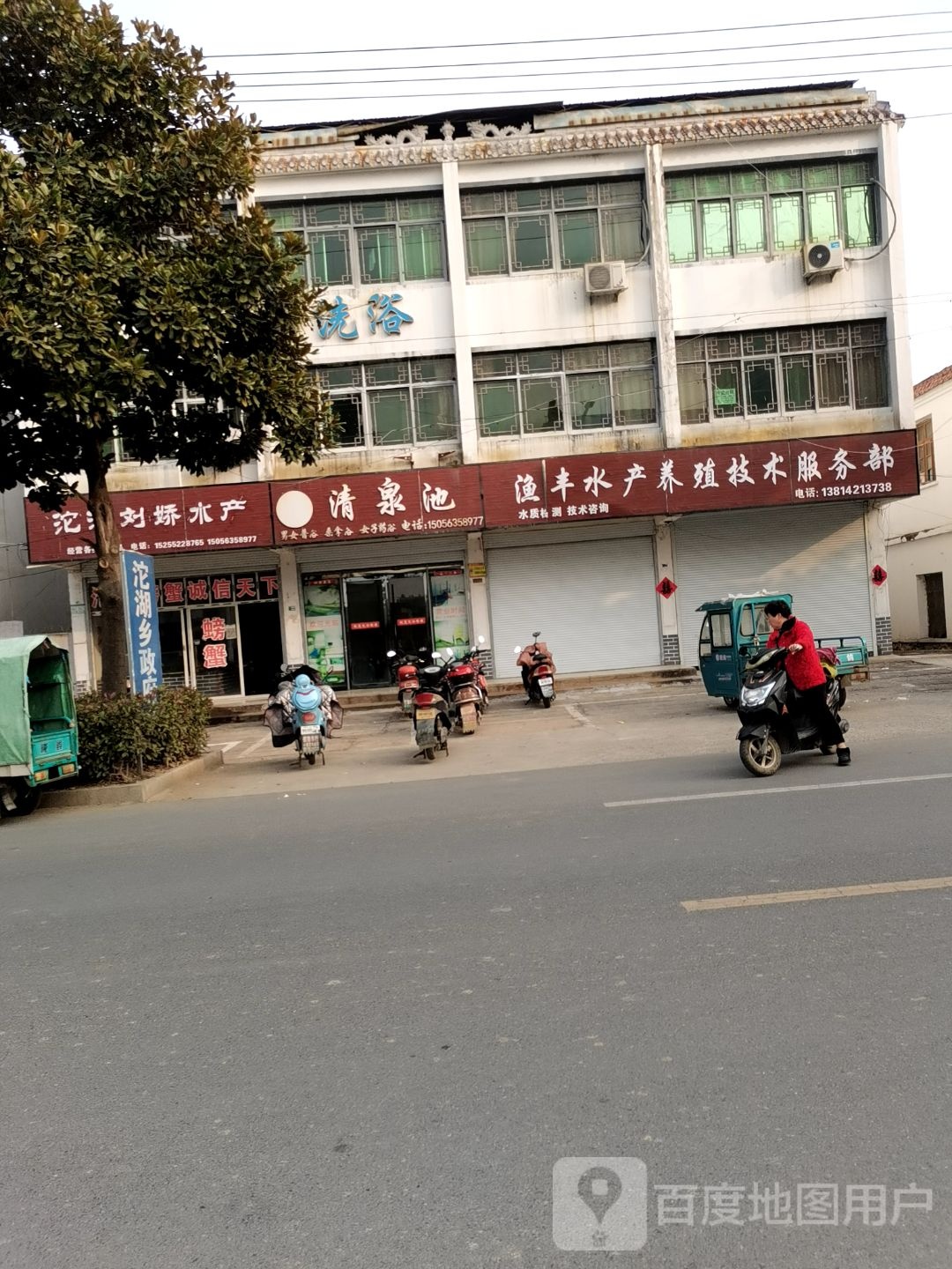 请泉池