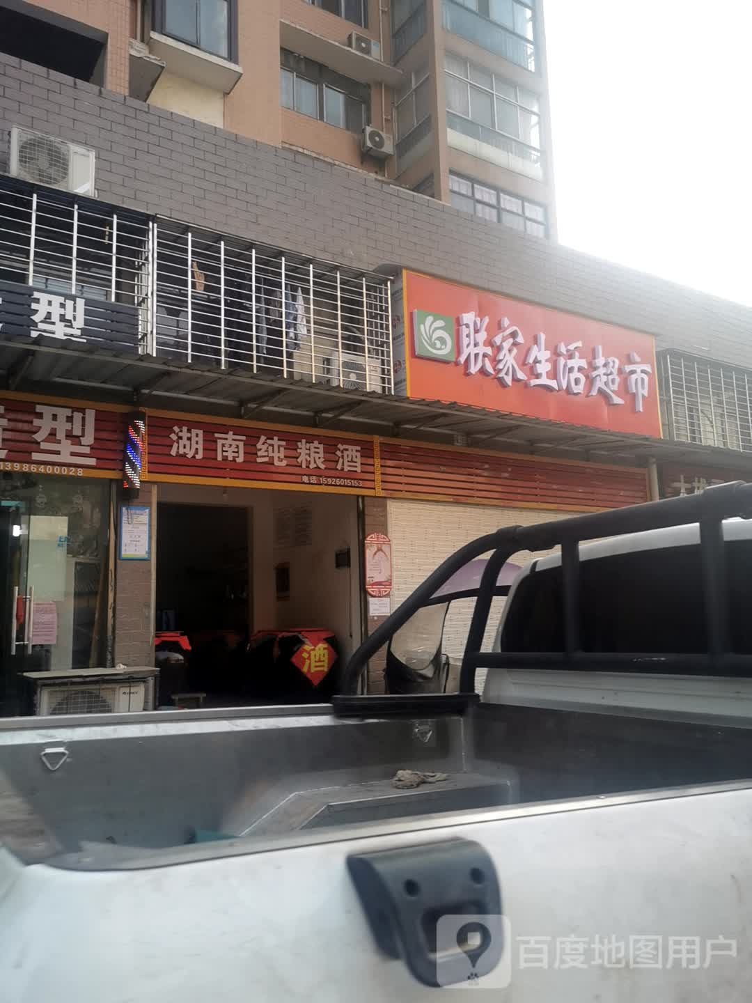 小芳纯酿酒