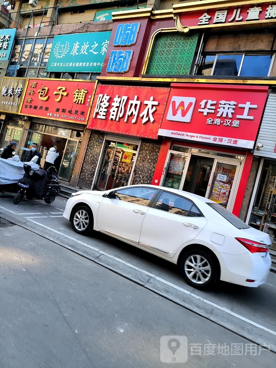 顺兴隆包子铺(辽源辽源商业城店)