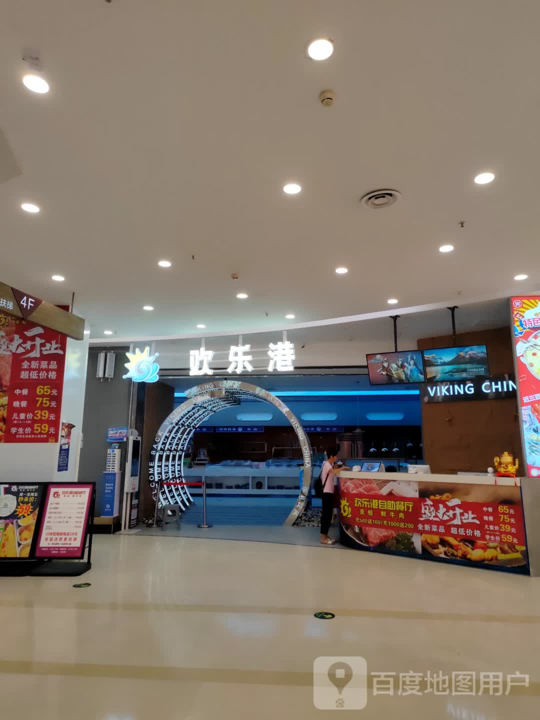 VIKING CHINA(安庆汇峰吾悦广场店)
