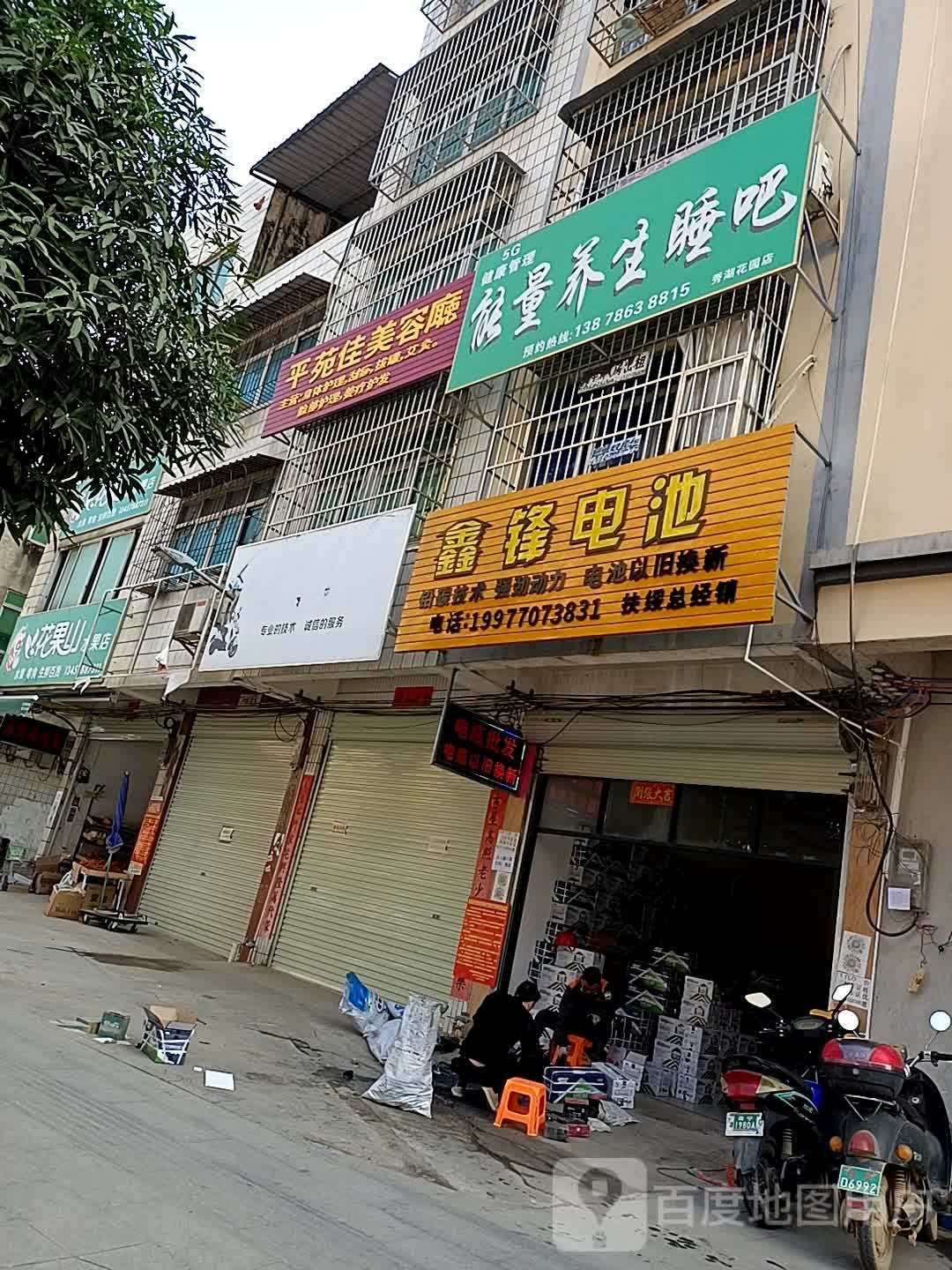 能量养生睡吧(同正大道店)