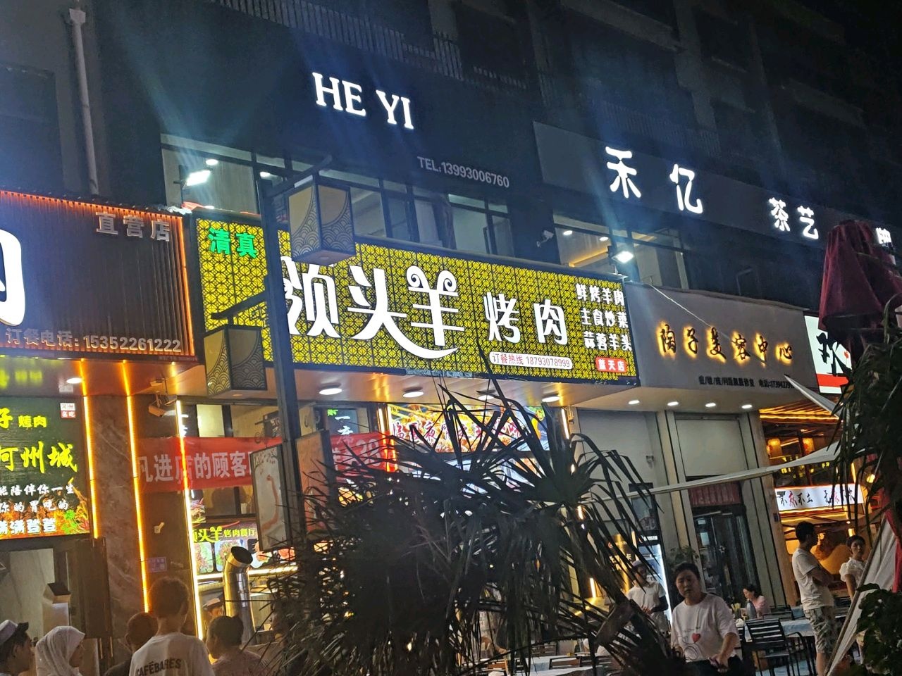 领头羊烤肉餐厅(蓝天家园步行街店)