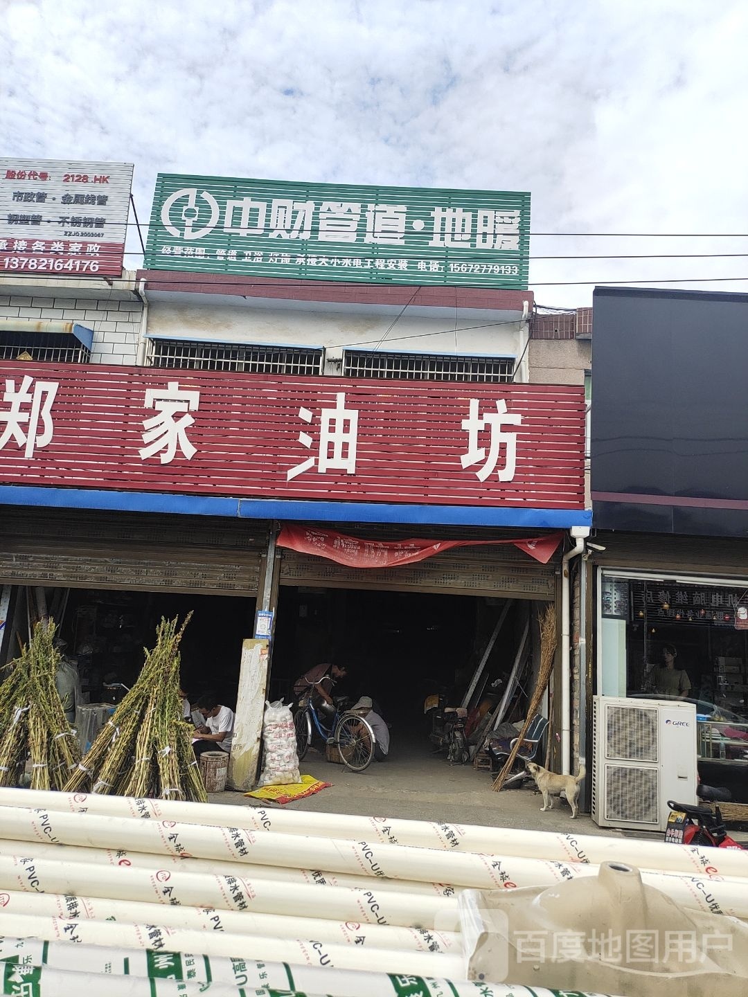 邓州市白牛镇中财管道地暖(Y002店)