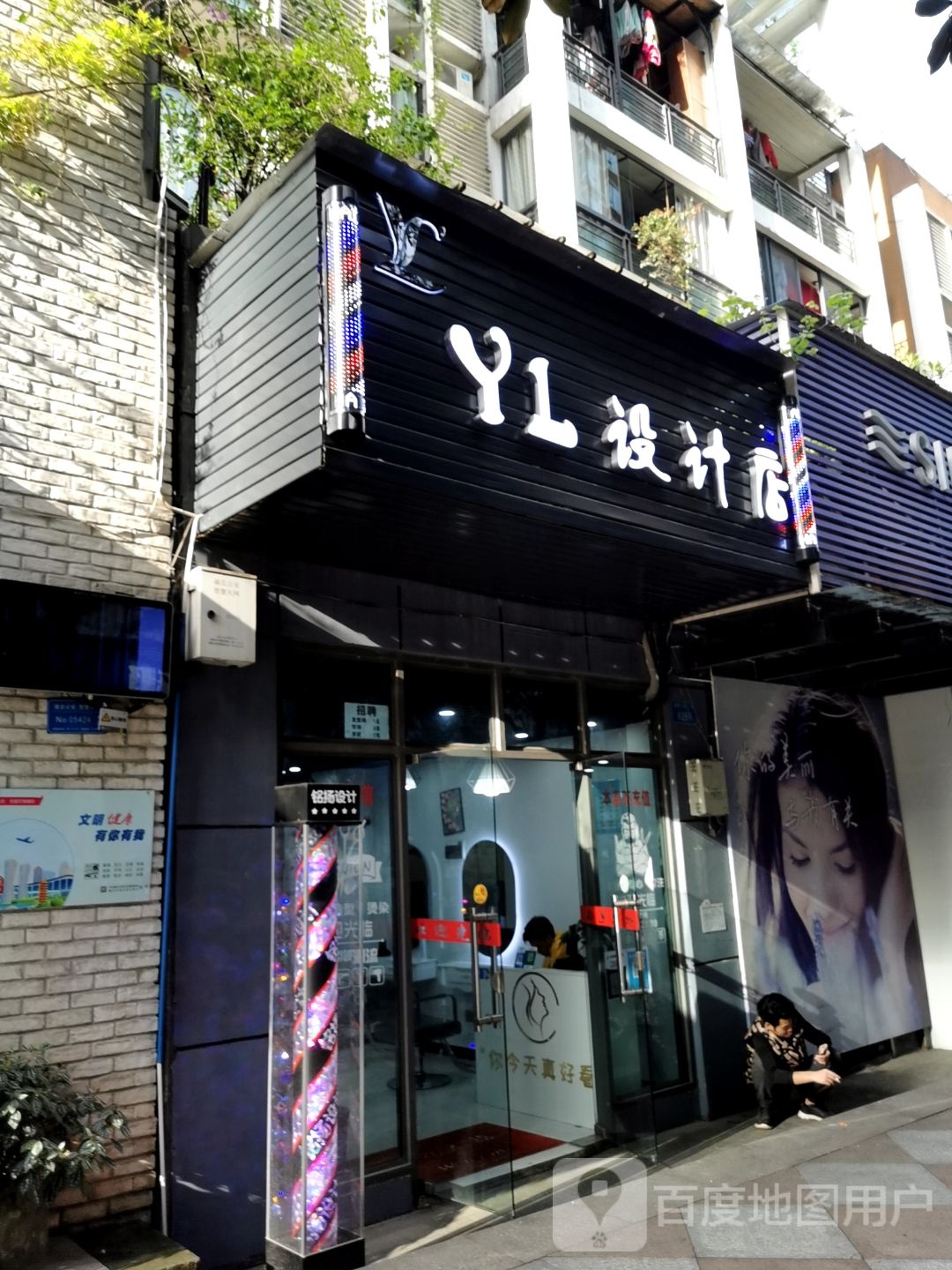 YL设计店
