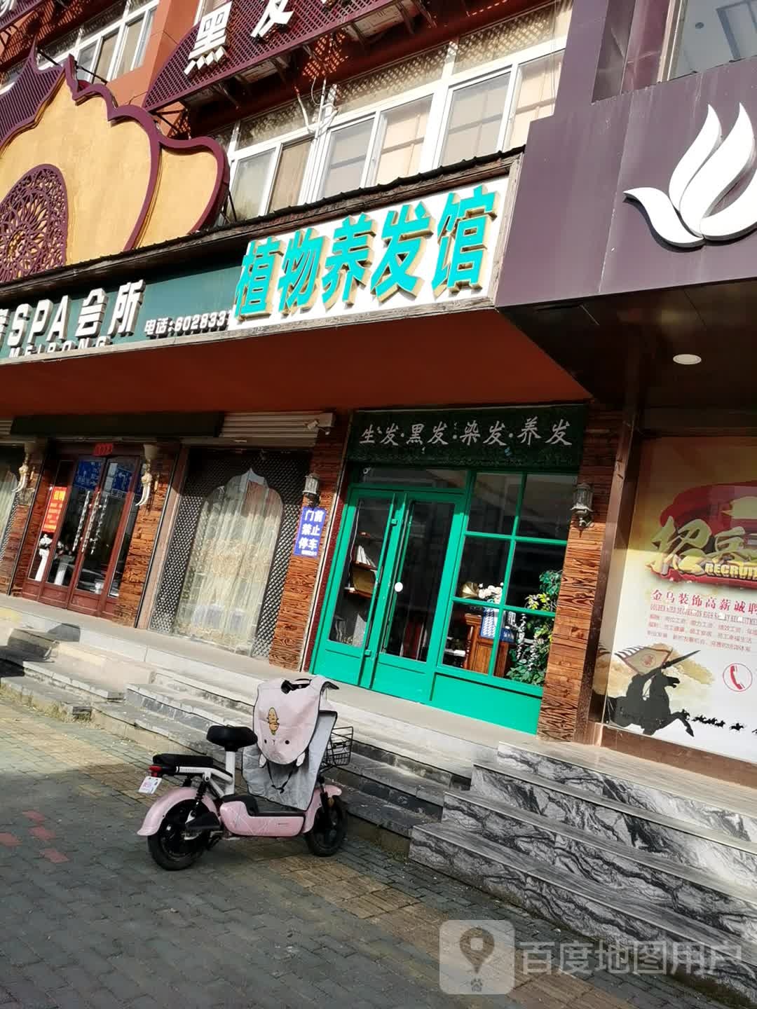 黑n烫发