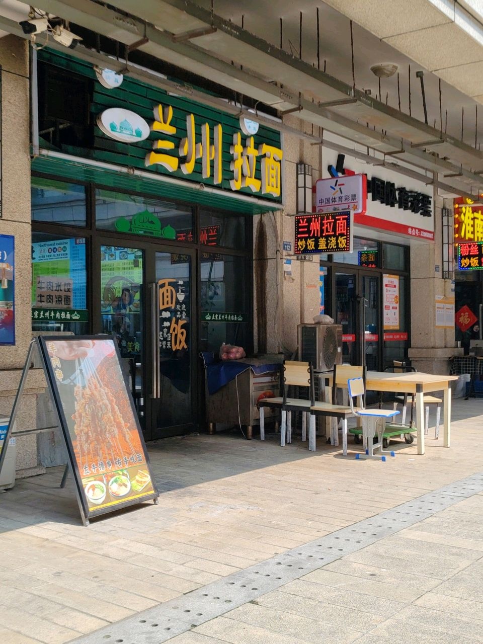 清真兰州拉面(联发星领地店)