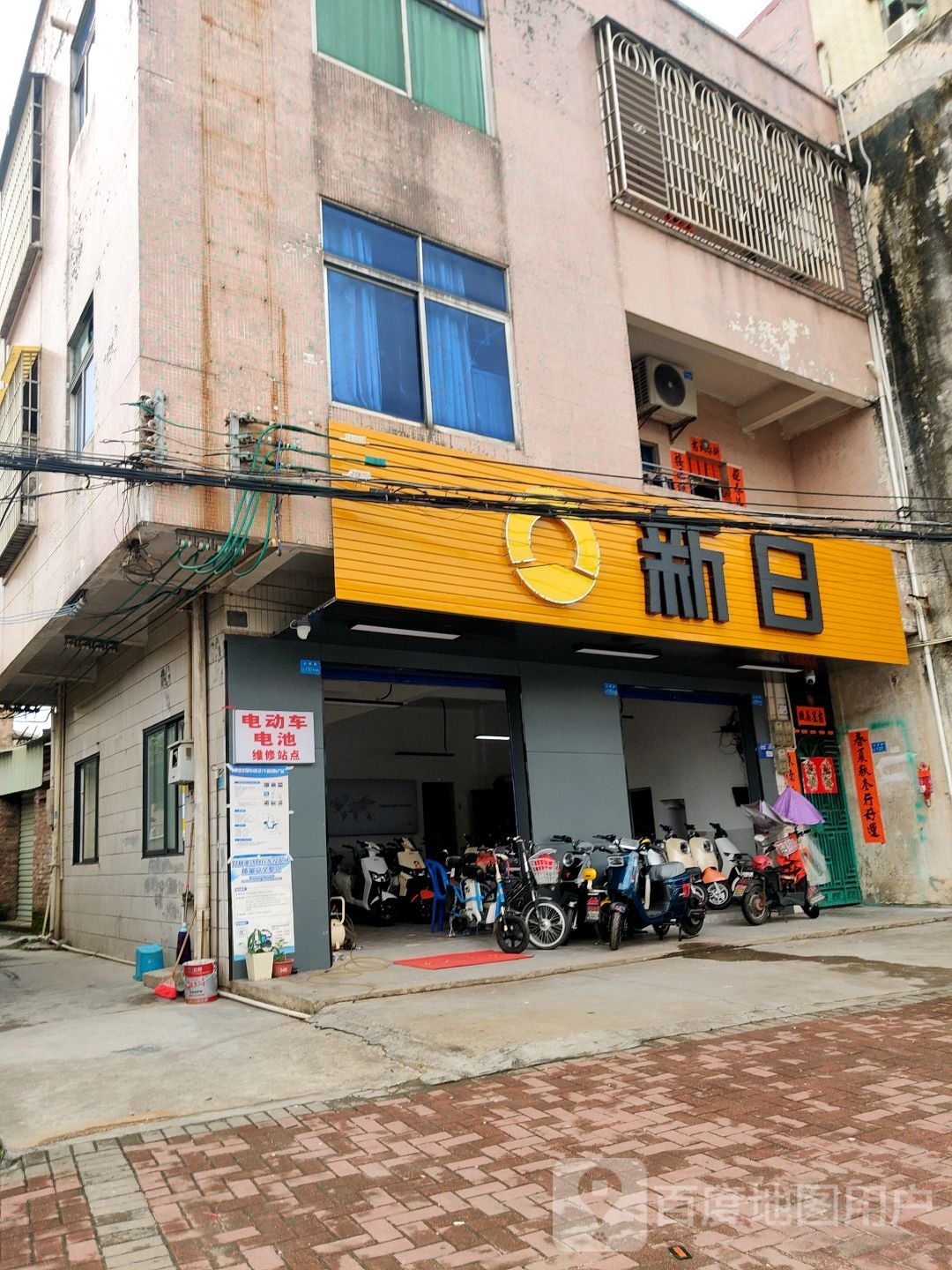 买新日电动车(企桥路店)