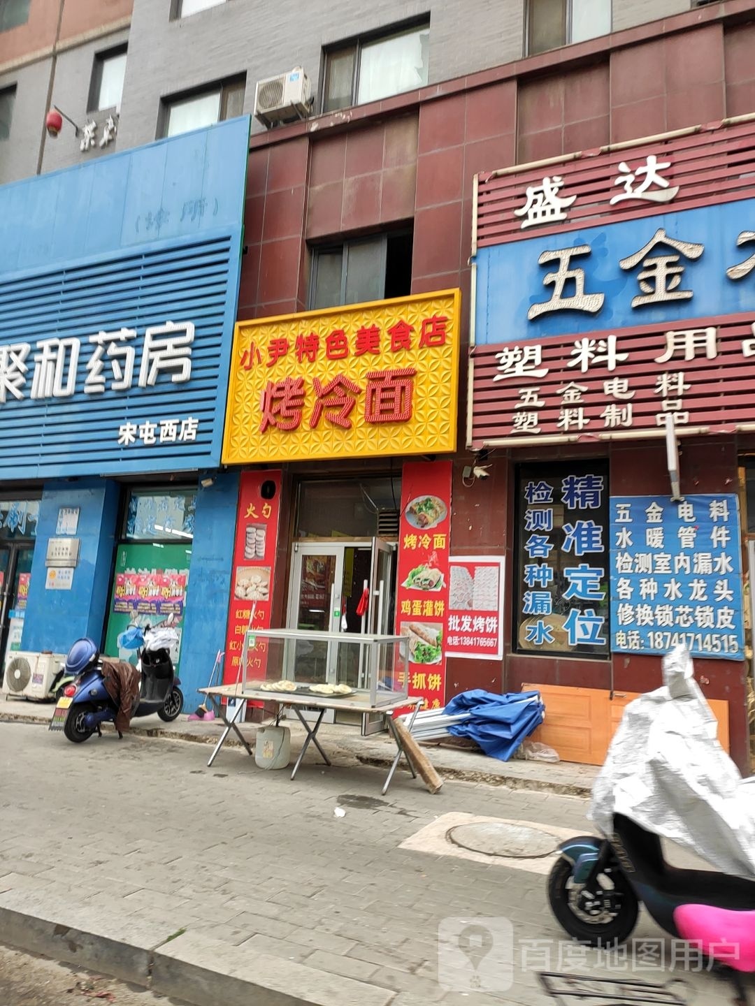 涧妫尹鞅小特色美食店