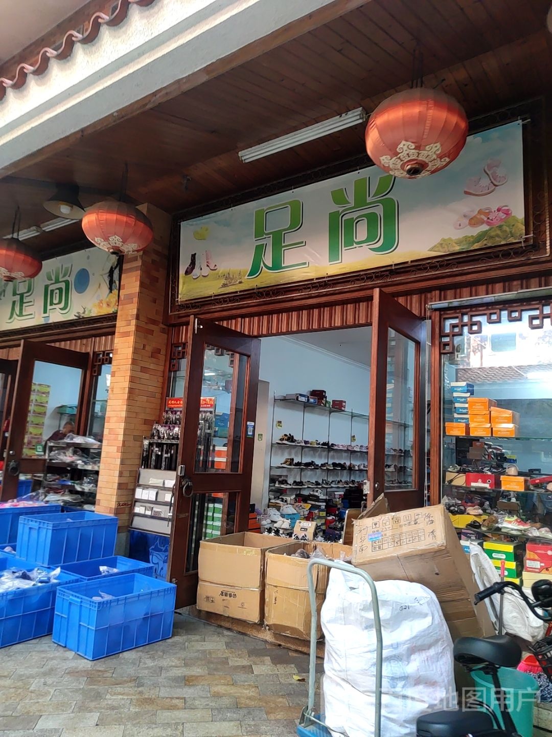 足尚(新地街店)