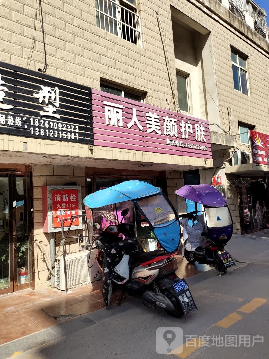 丽人美砚护肤