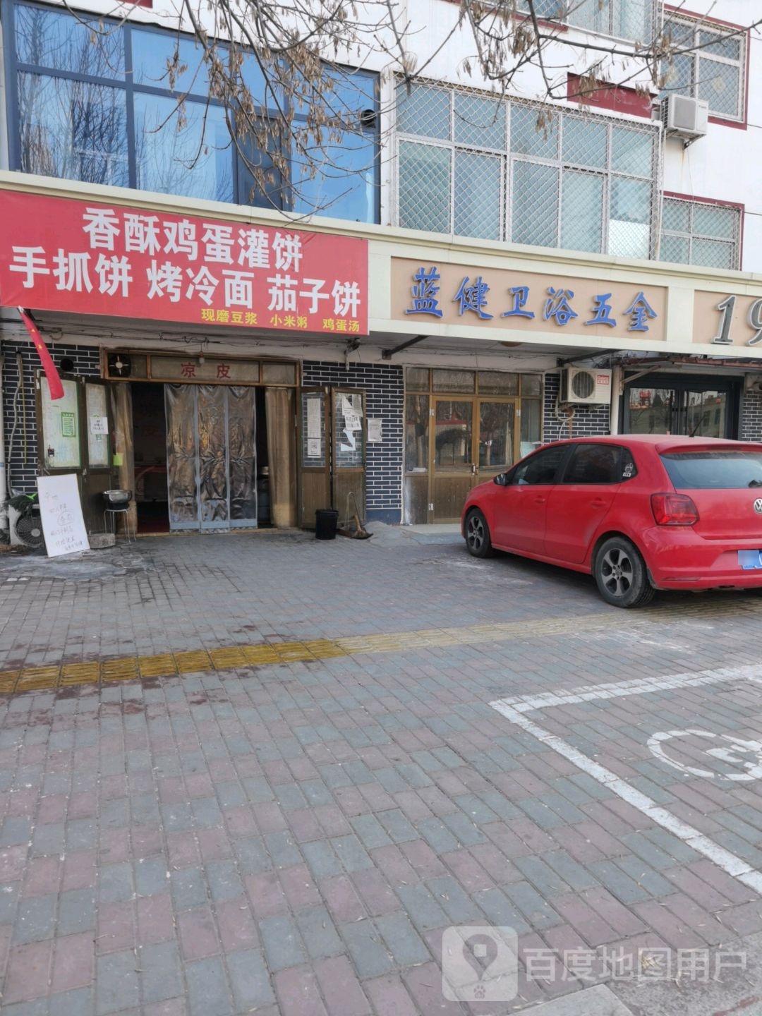蓝健卫浴五金