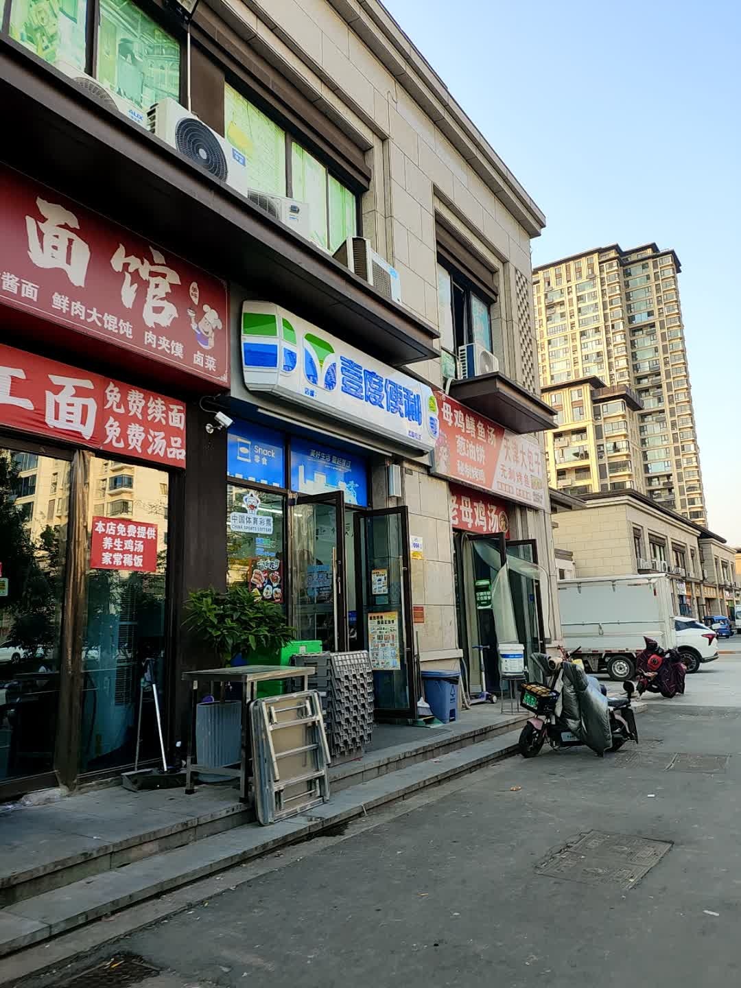 壹度便利店(仙翁路店)