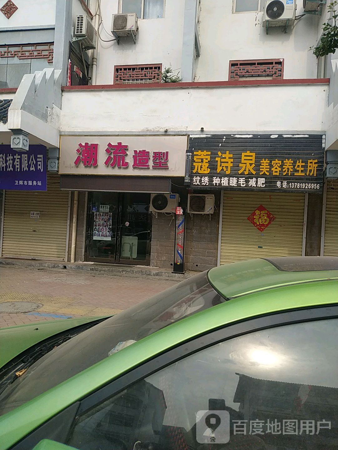 流国际造型
