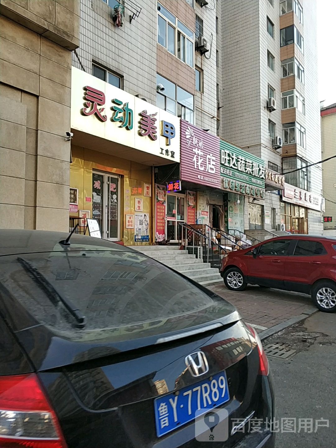 飘的花店