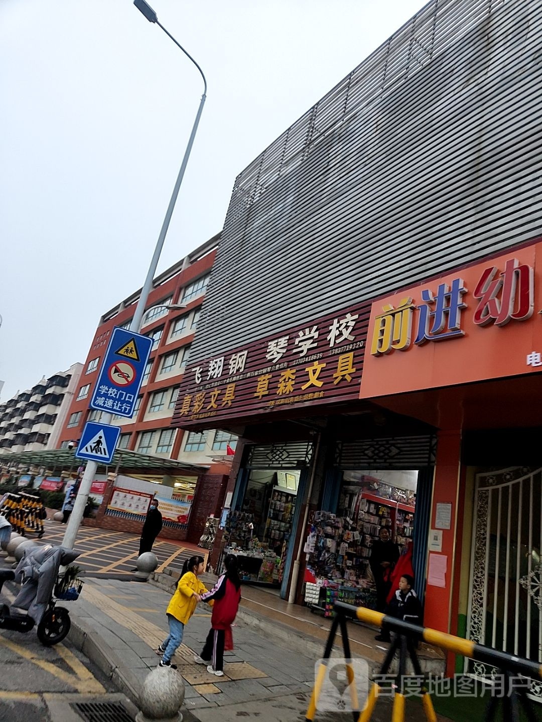 真彩文具(中州西路店)