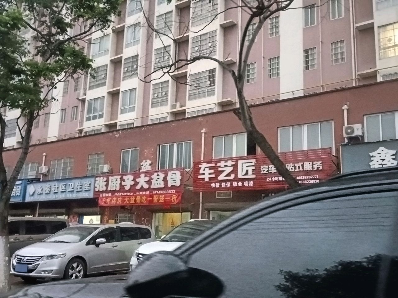 永泰社区卫生室