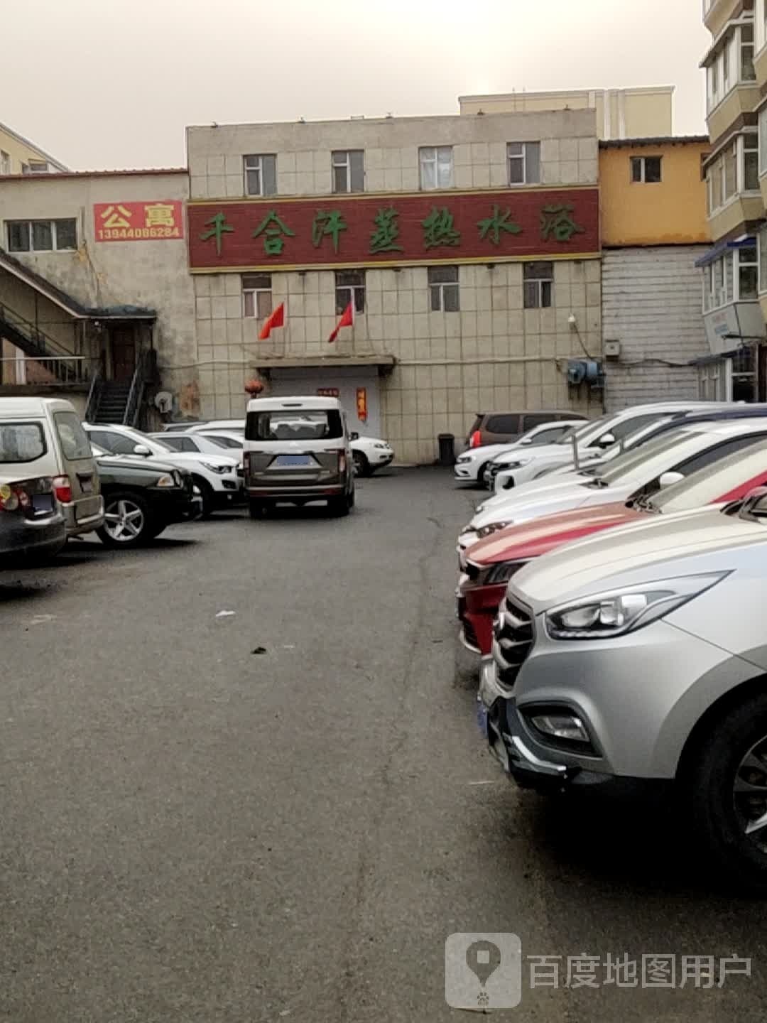 千河汗蒸热水浴