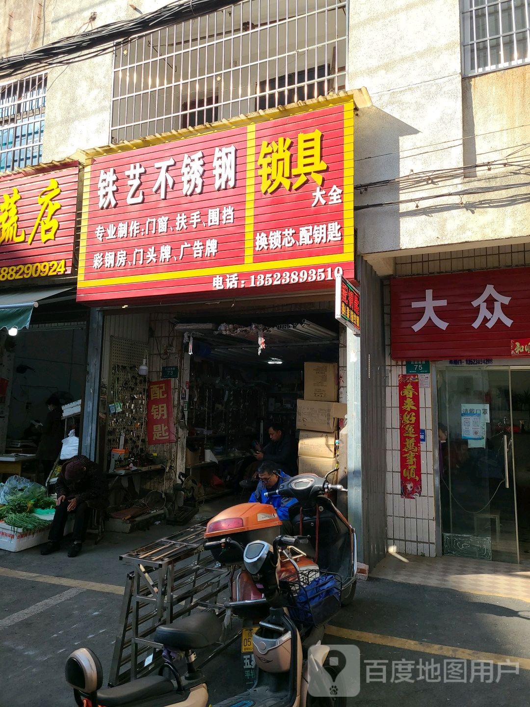 铁艺不锈钢(花园南路店)