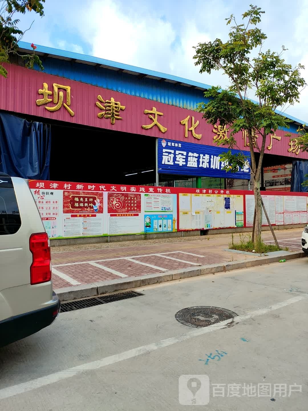 冠军篮球训练基地