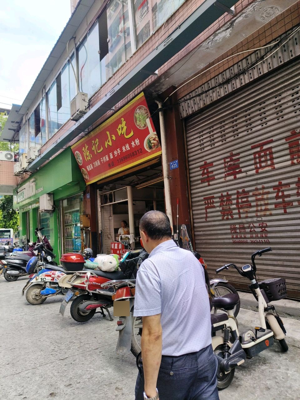 陈记小吃