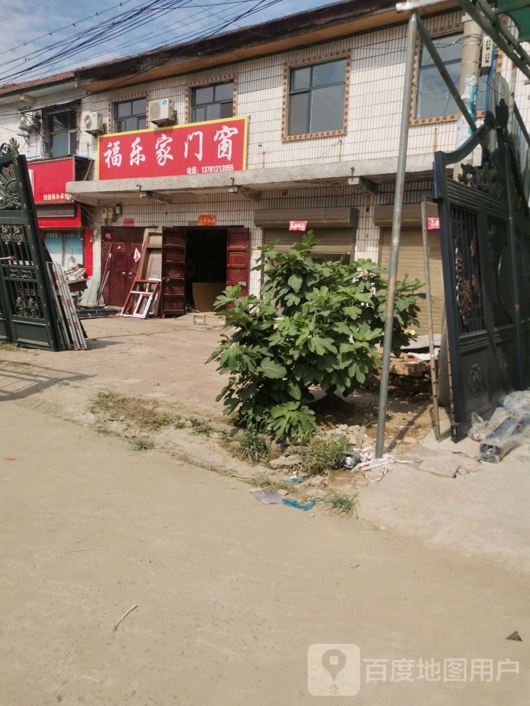 淮阳区四通镇福乐家门业(徐峡线店)