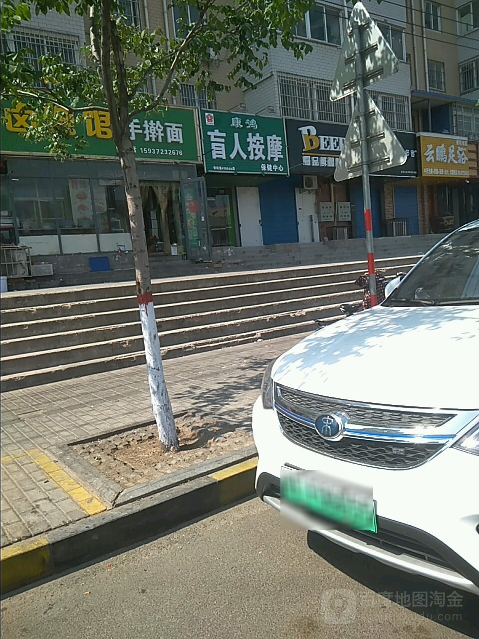 康鸿盲人按摩保康中心(安阳第410508店)