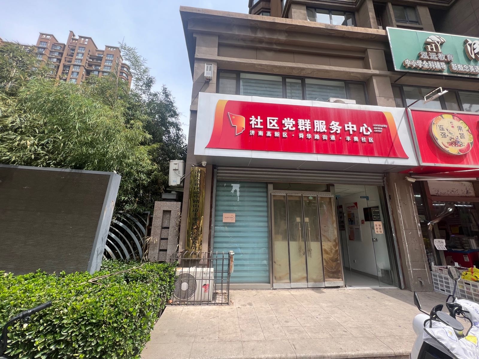 济南市高新区丰奥社区居委会医保工作点