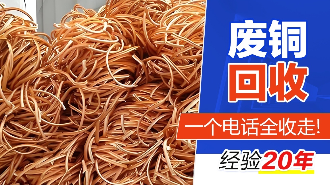 超然物资回收
