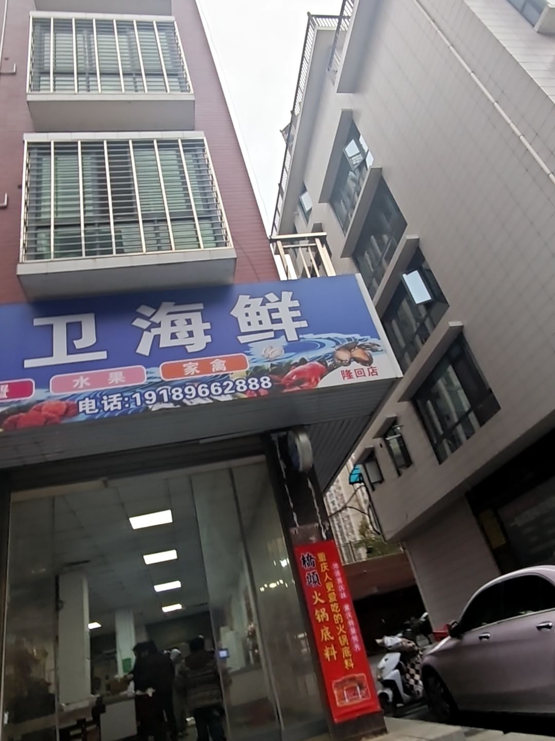 锦依卫海鲜(霞飞路店)