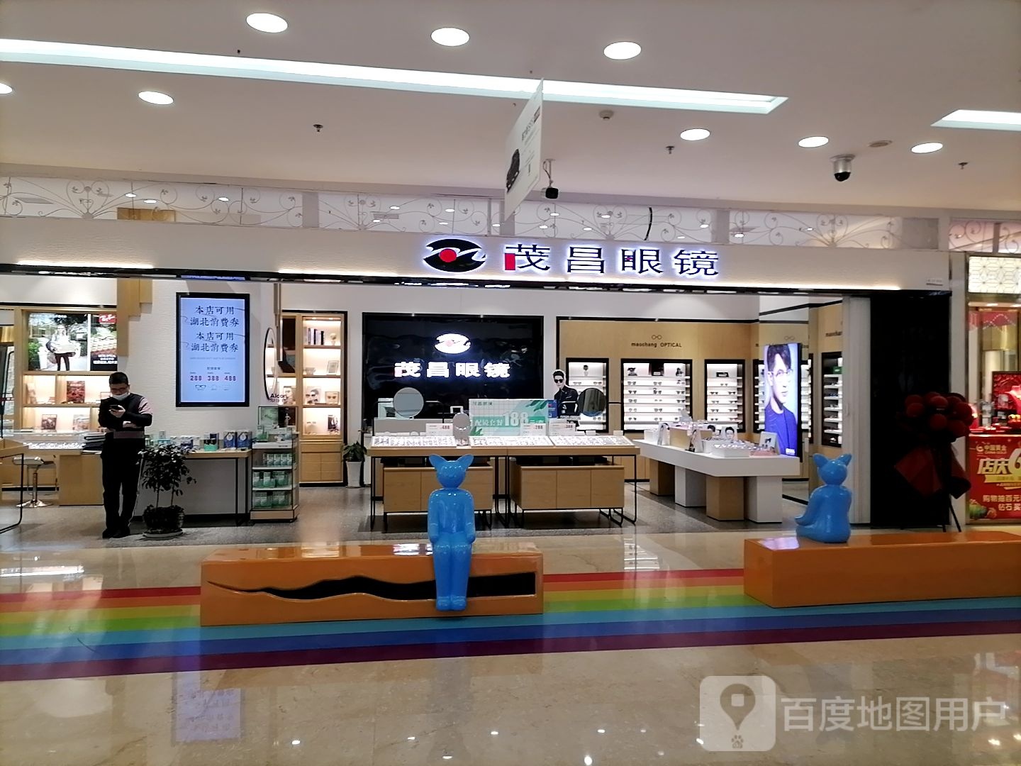 宏昌眼镜(宜昌伍家岗万达广场店)