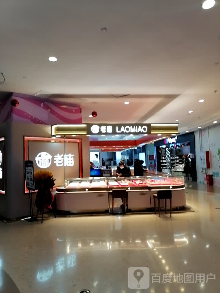 老庙黄进(长虹路民发广场店)