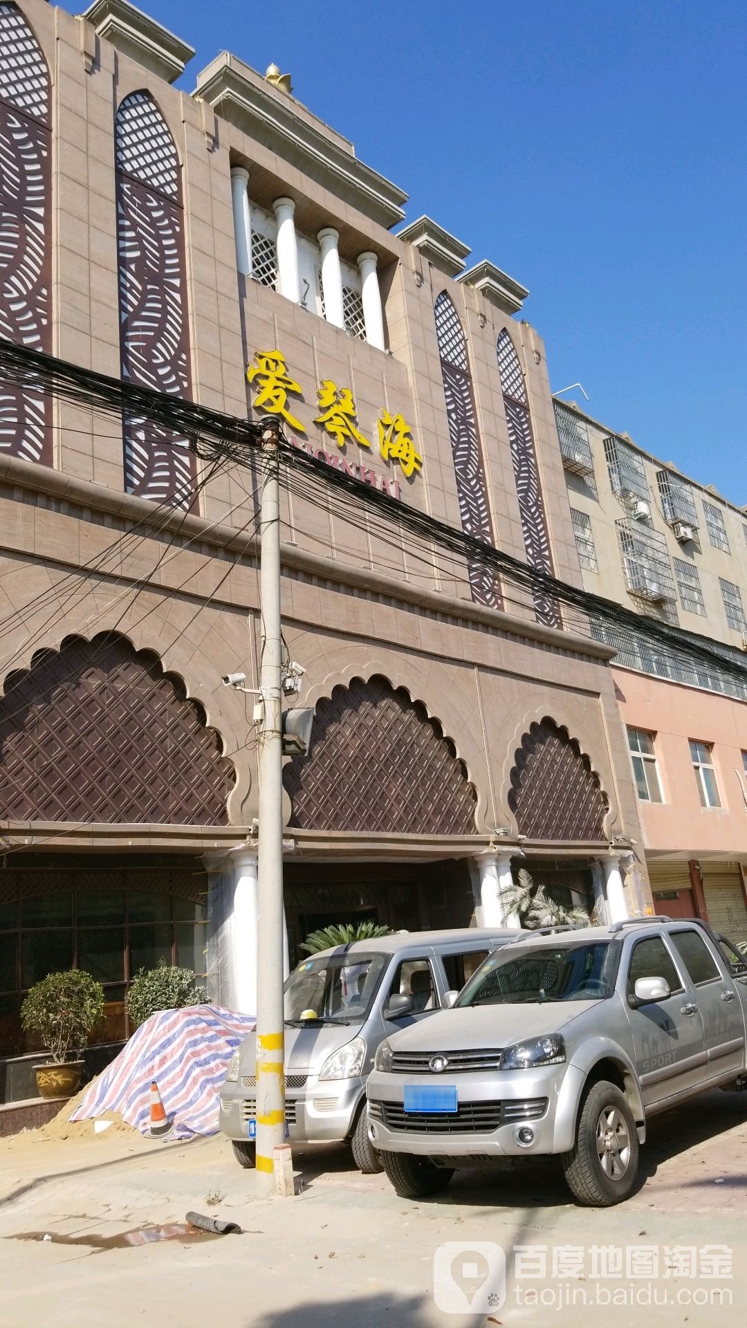 爱琴海购物园园(黄河路店)