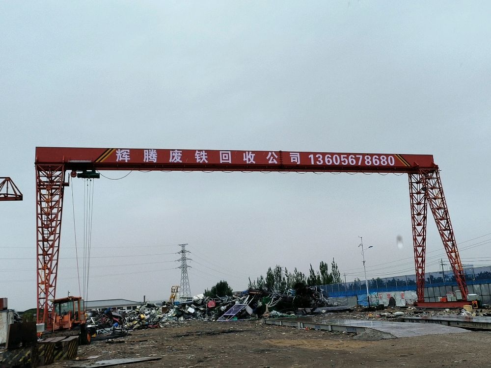 乌审旗辉腾废旧物资回收有限公司