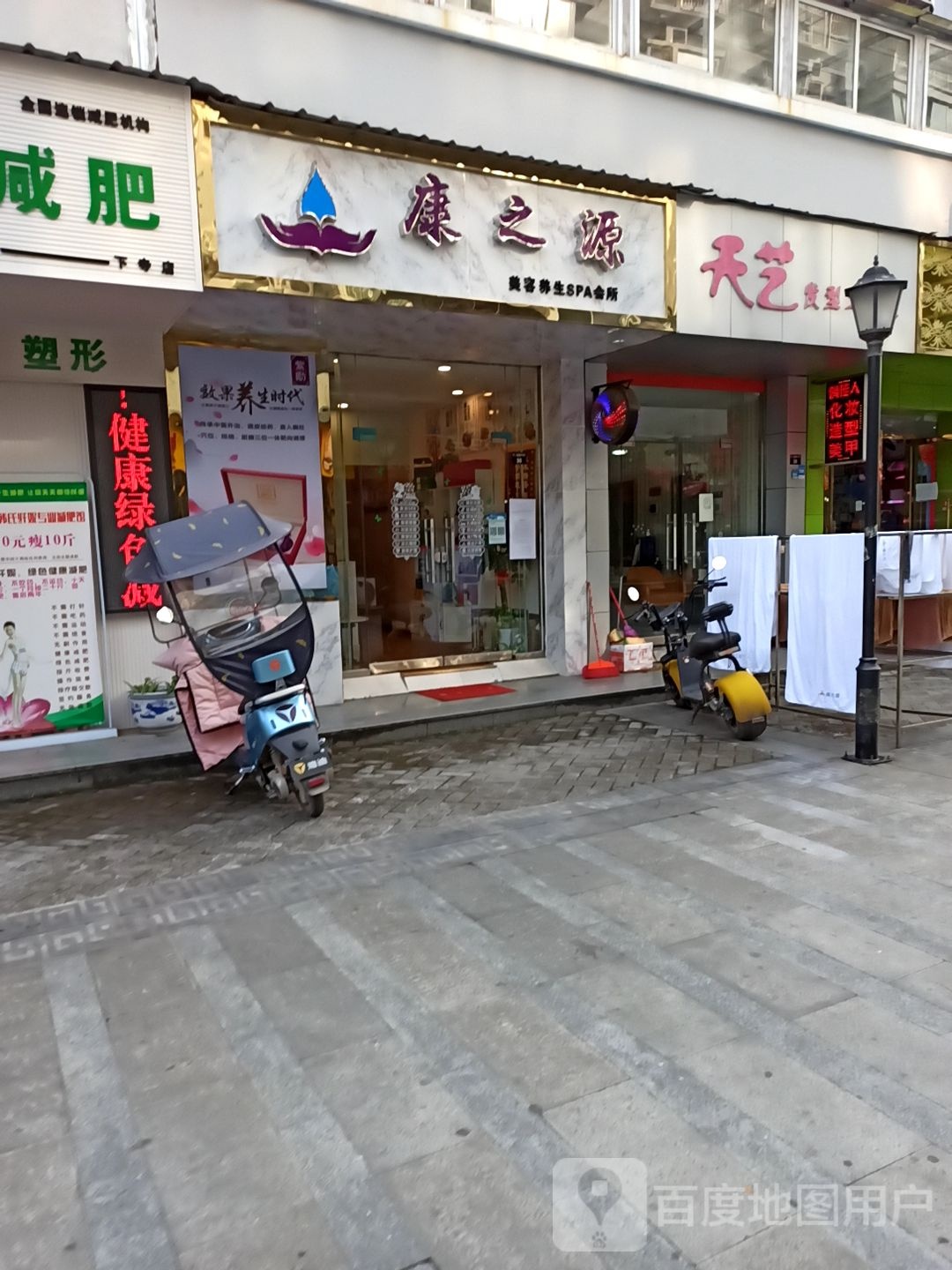 天艺发形工作室(临津街店)