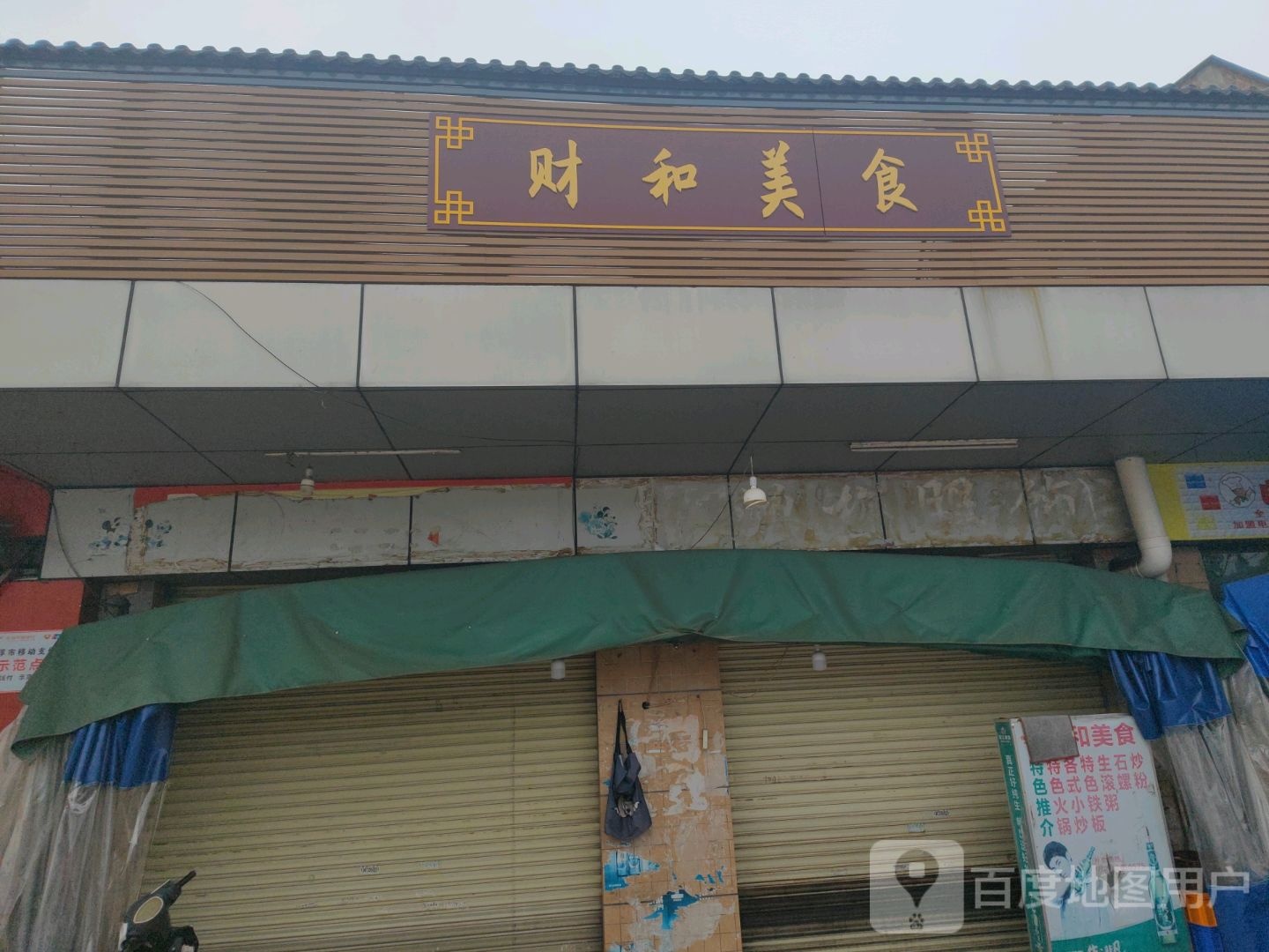 翠媚美发