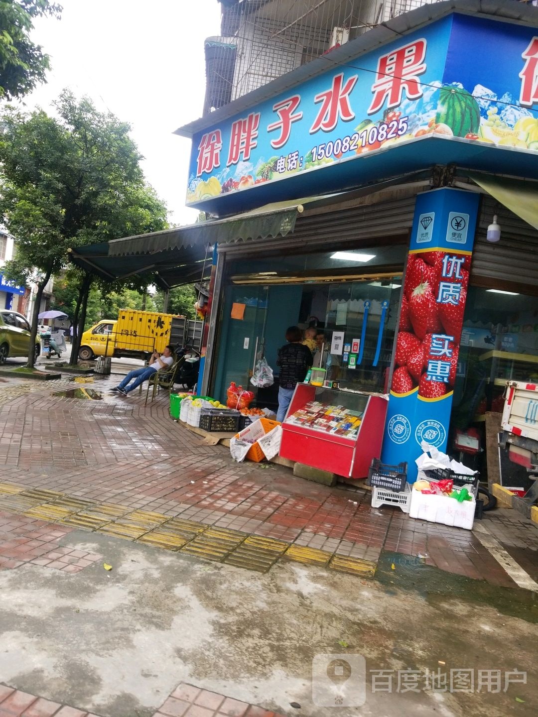 胖子水果店(江白路店)