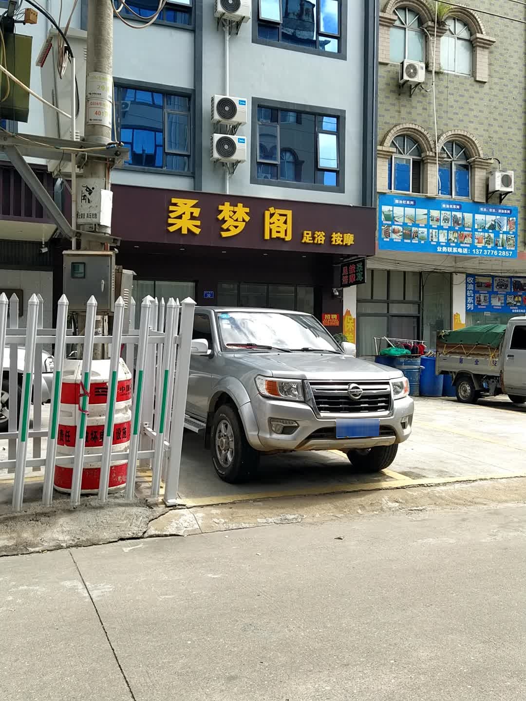 柔梦阁足浴按摩