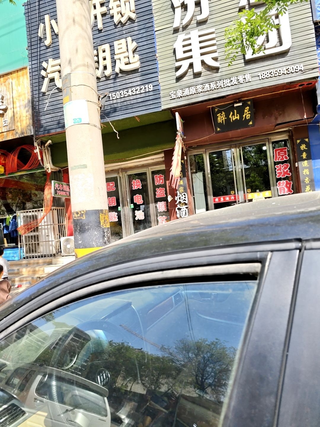 小帅开锁汽车钥匙(新绛县店)