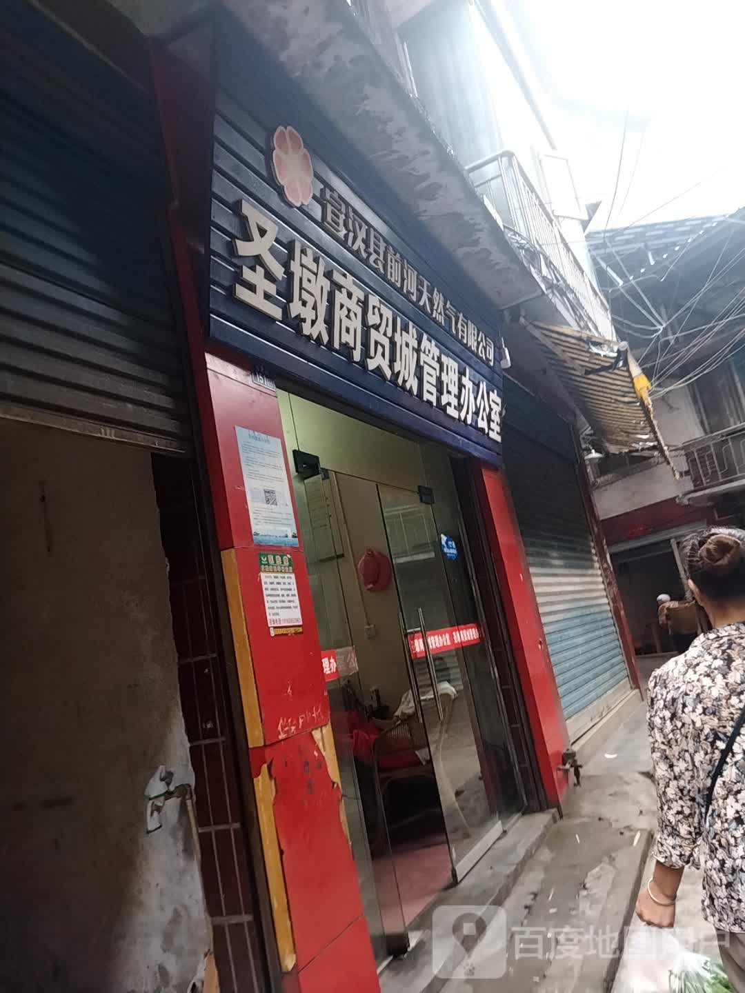 圣墩商贸城(四川省达州市宣汉县南坝镇田坝街店)