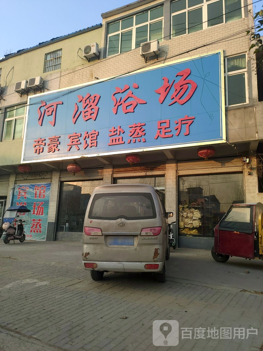 河溜浴场(帝豪)