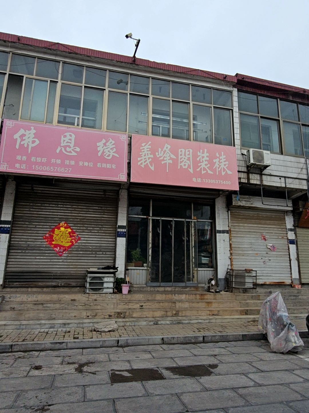 佛恩缘